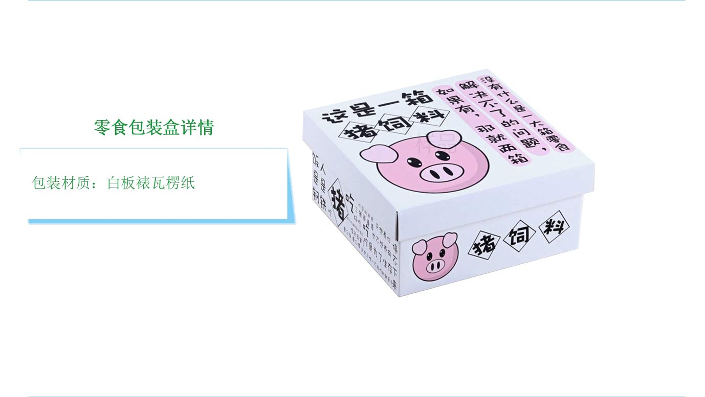 长沙零食包装