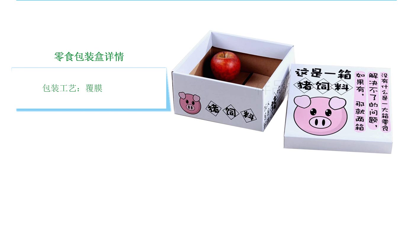 长沙零食包装盒制作