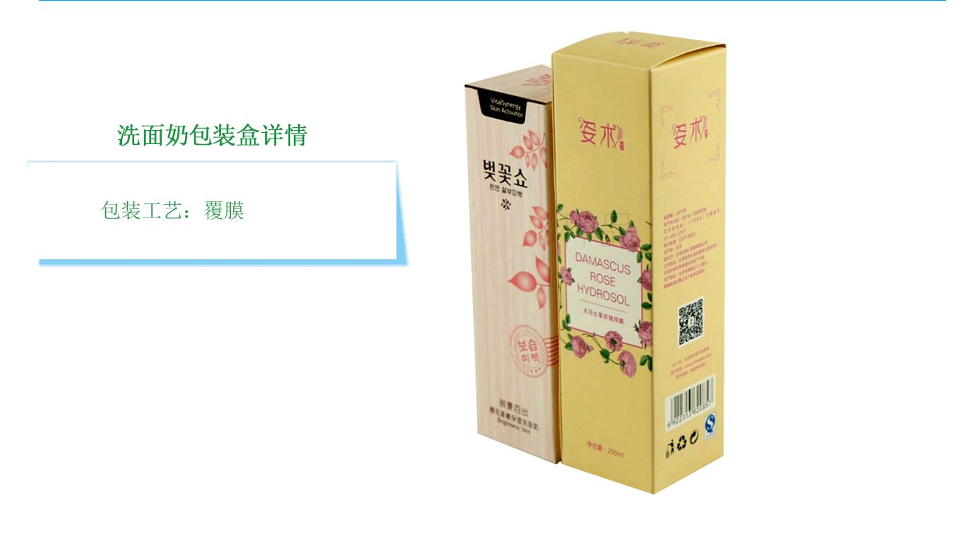 长沙化妆品包装盒制作