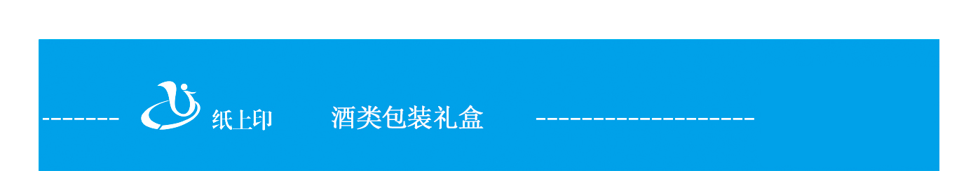 长沙酒类包装礼盒