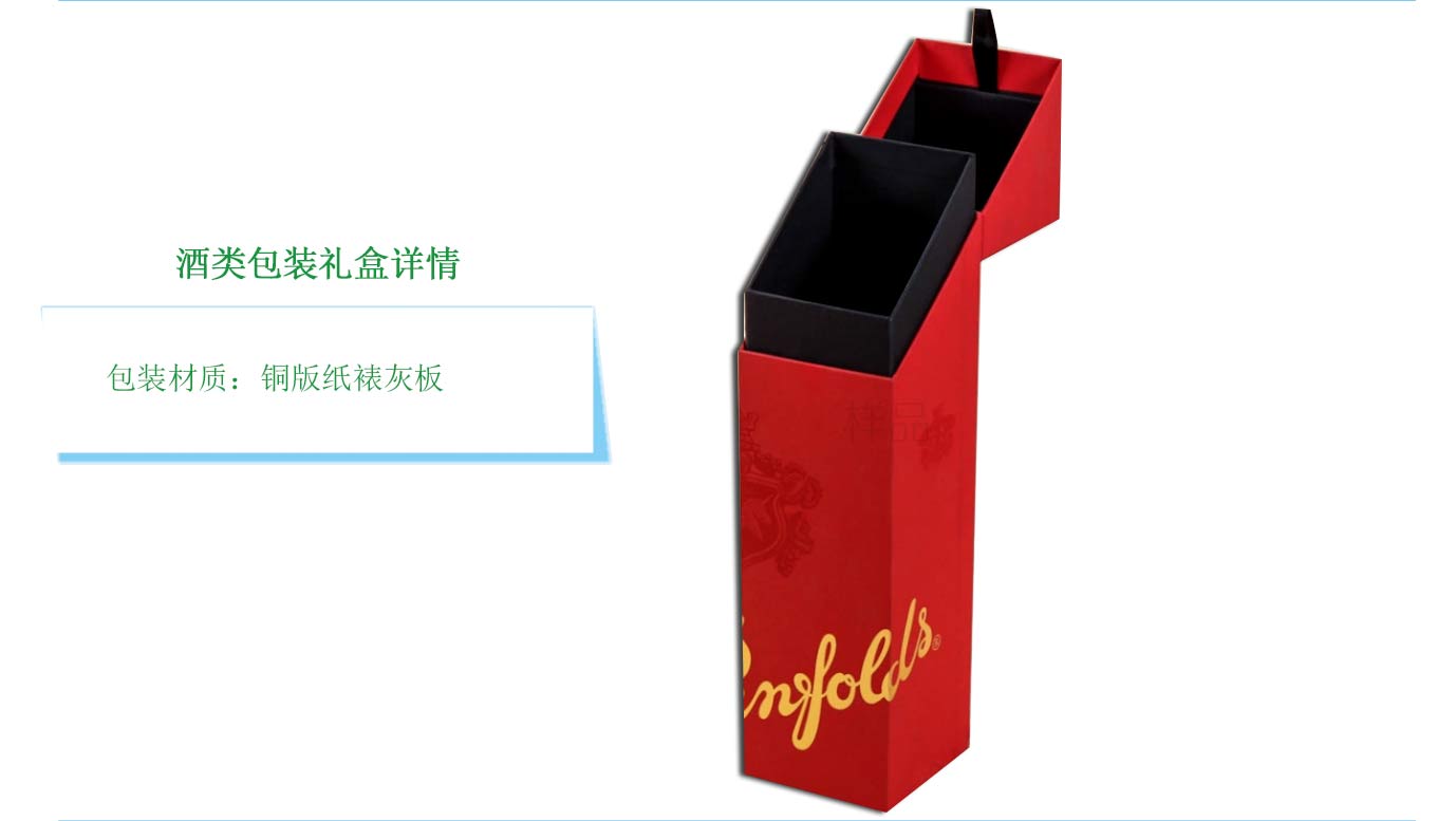 长沙酒类包装礼盒