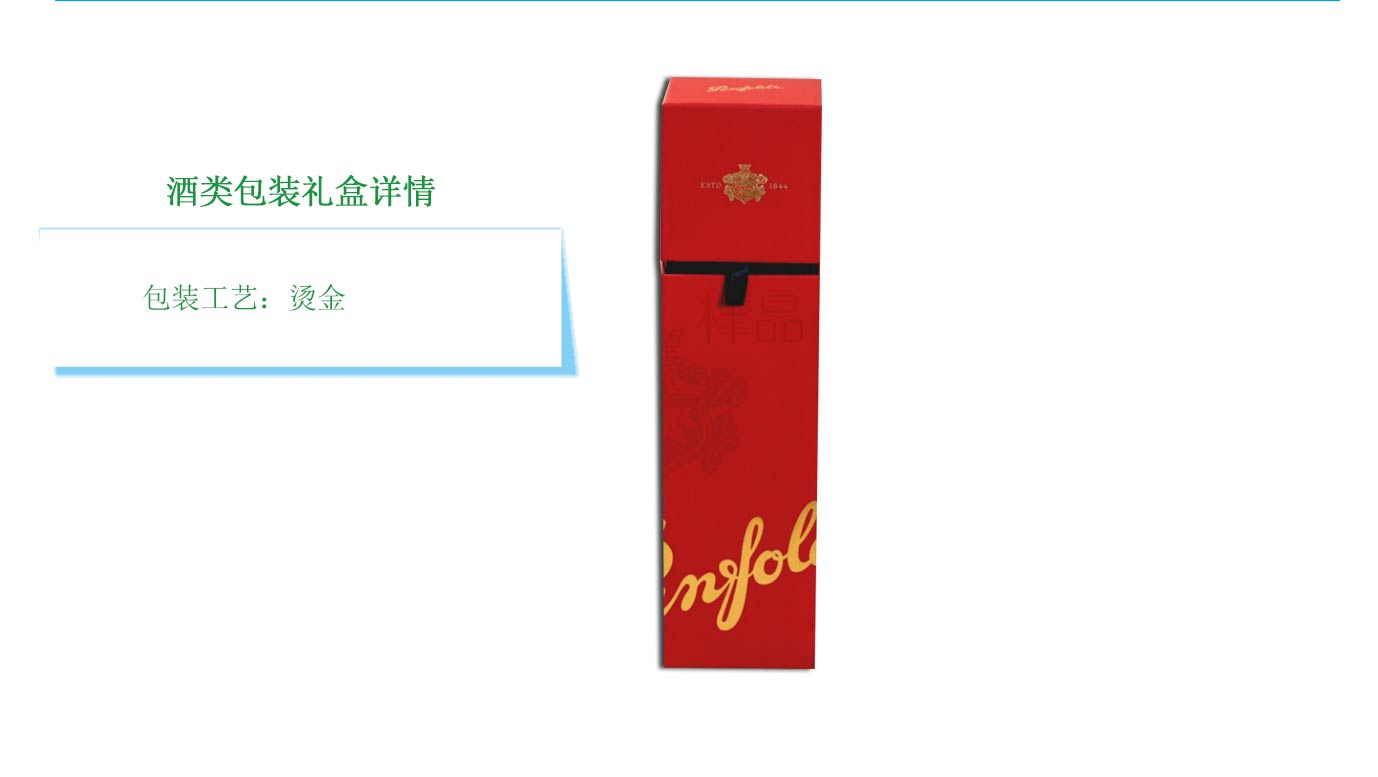 长沙酒包装盒定制