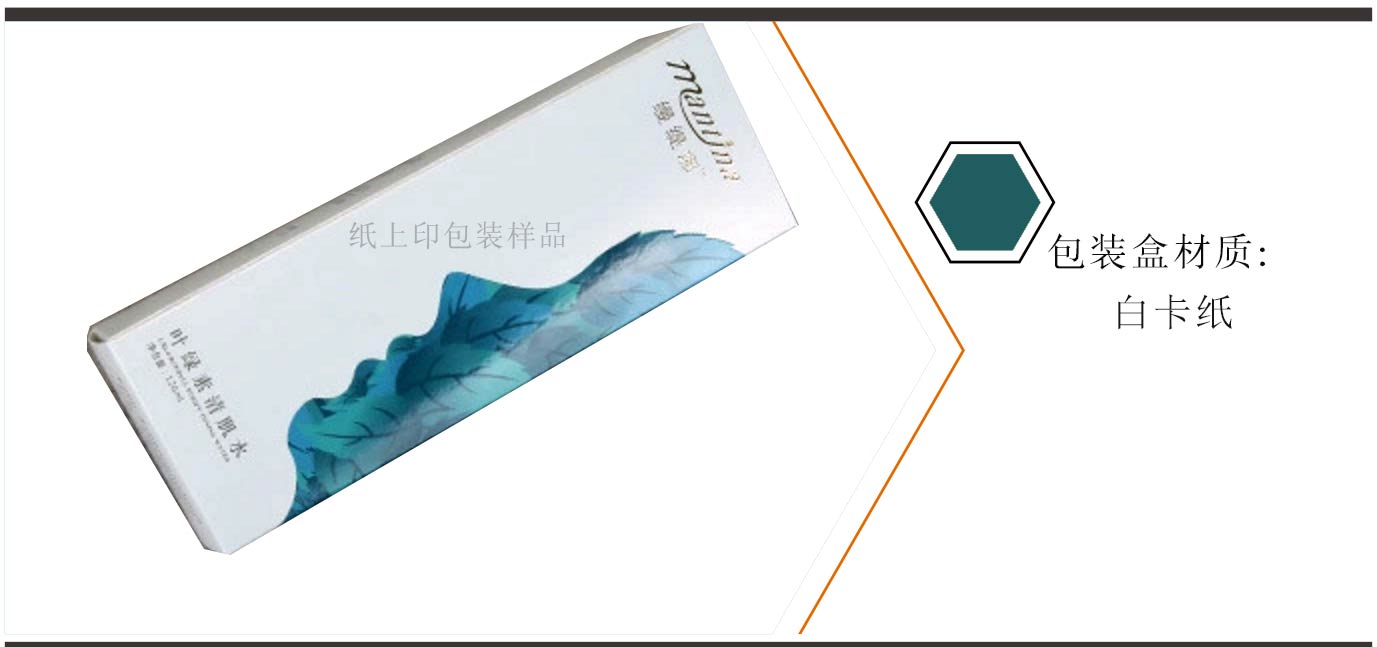 长沙白卡盒包装