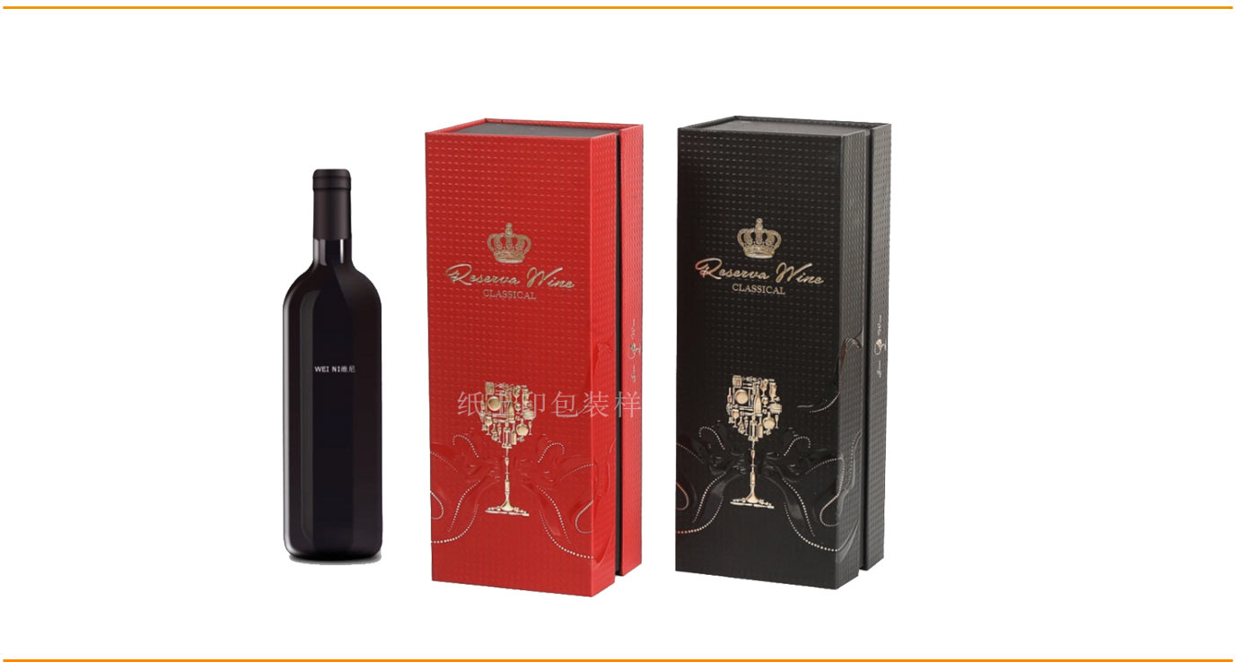 长沙葡萄酒包装纸箱