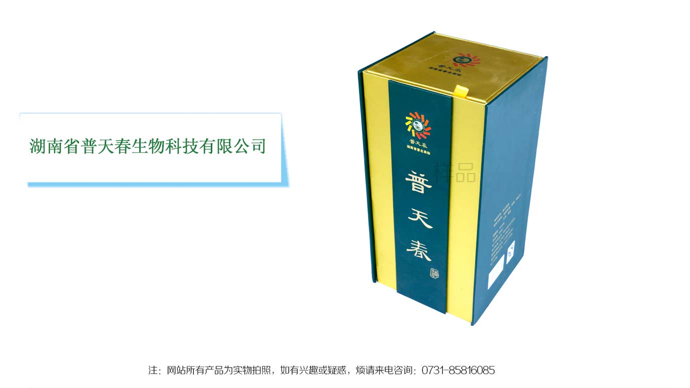 湖南普天春系列酒包装礼盒定做