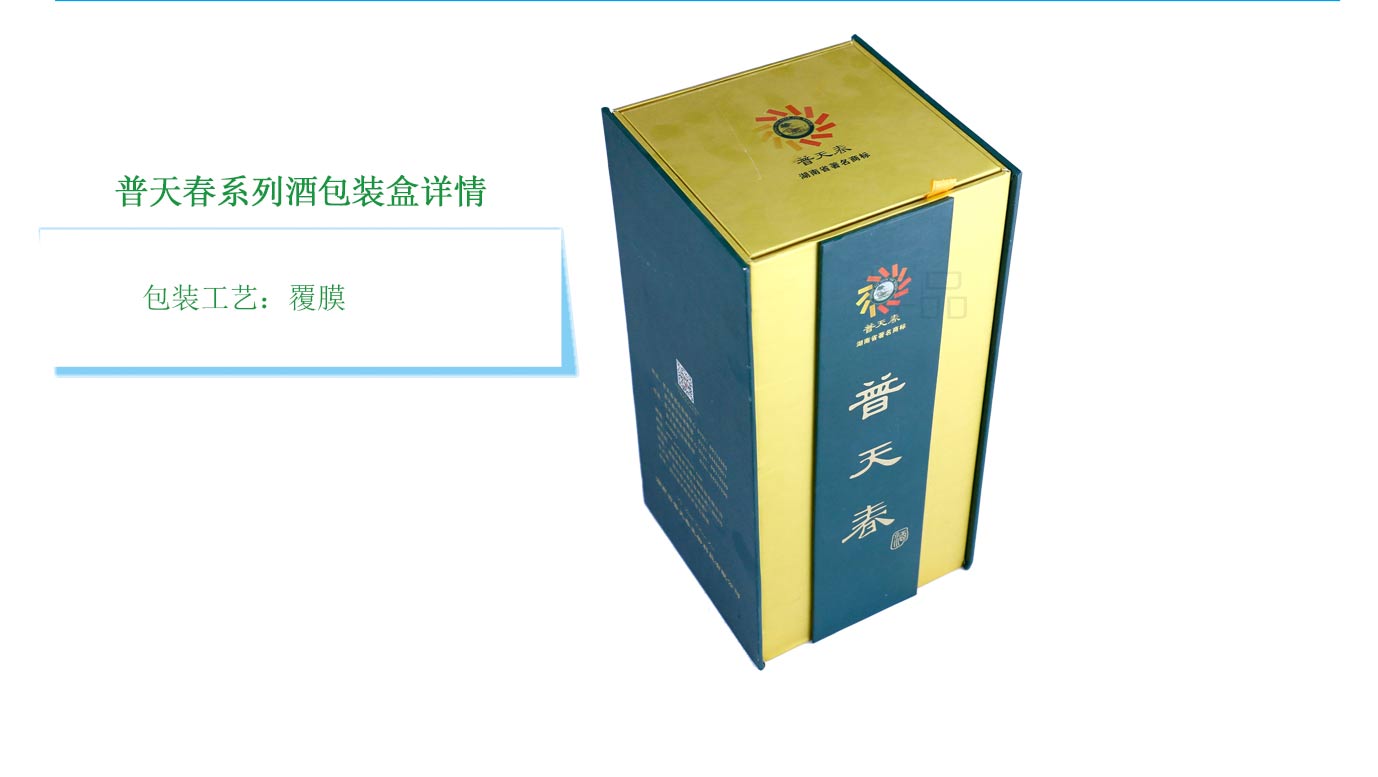 长沙白酒包装盒印刷厂
