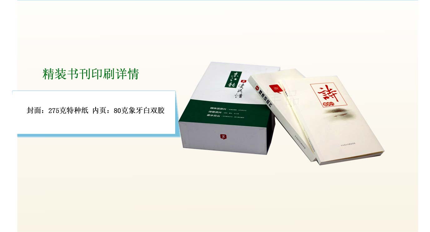 长沙精装书印刷