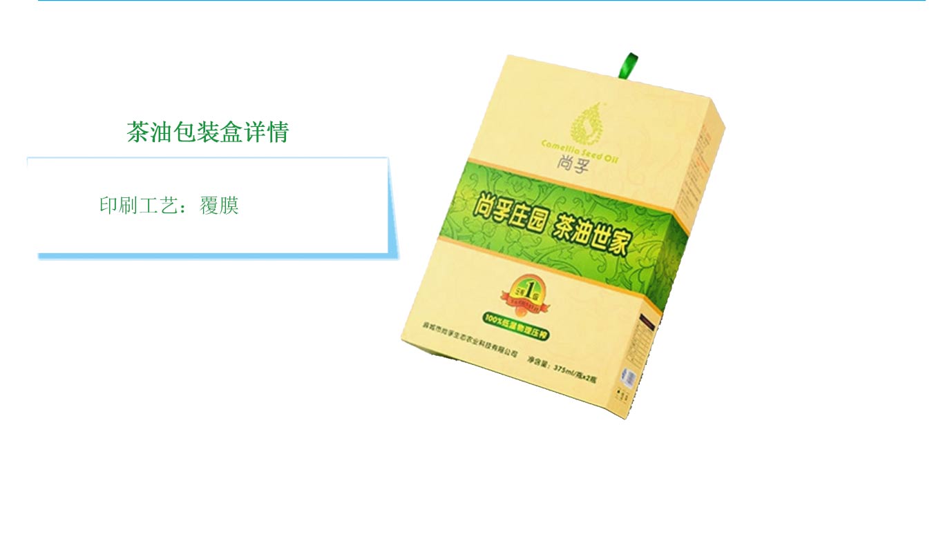 长沙茶油包装盒定制