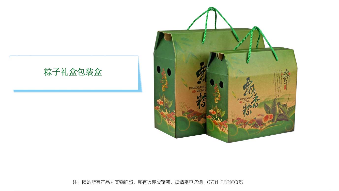 长沙粽子包装定制