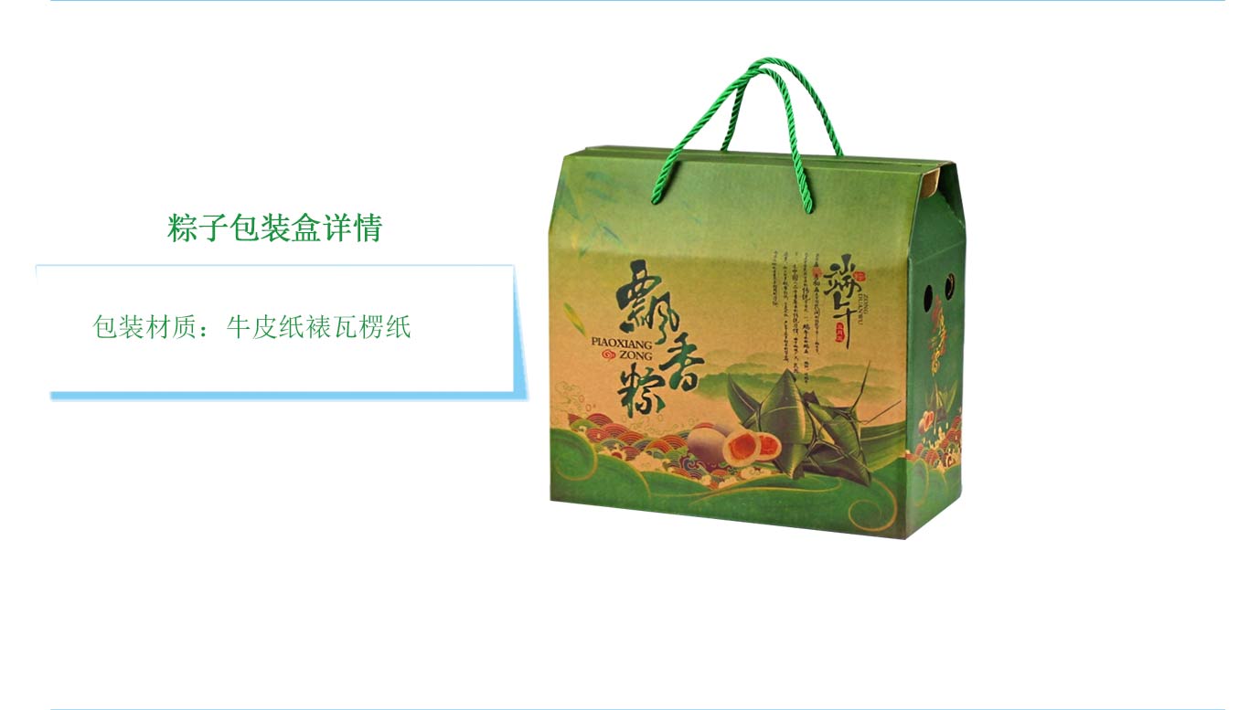 长沙粽子包装定制