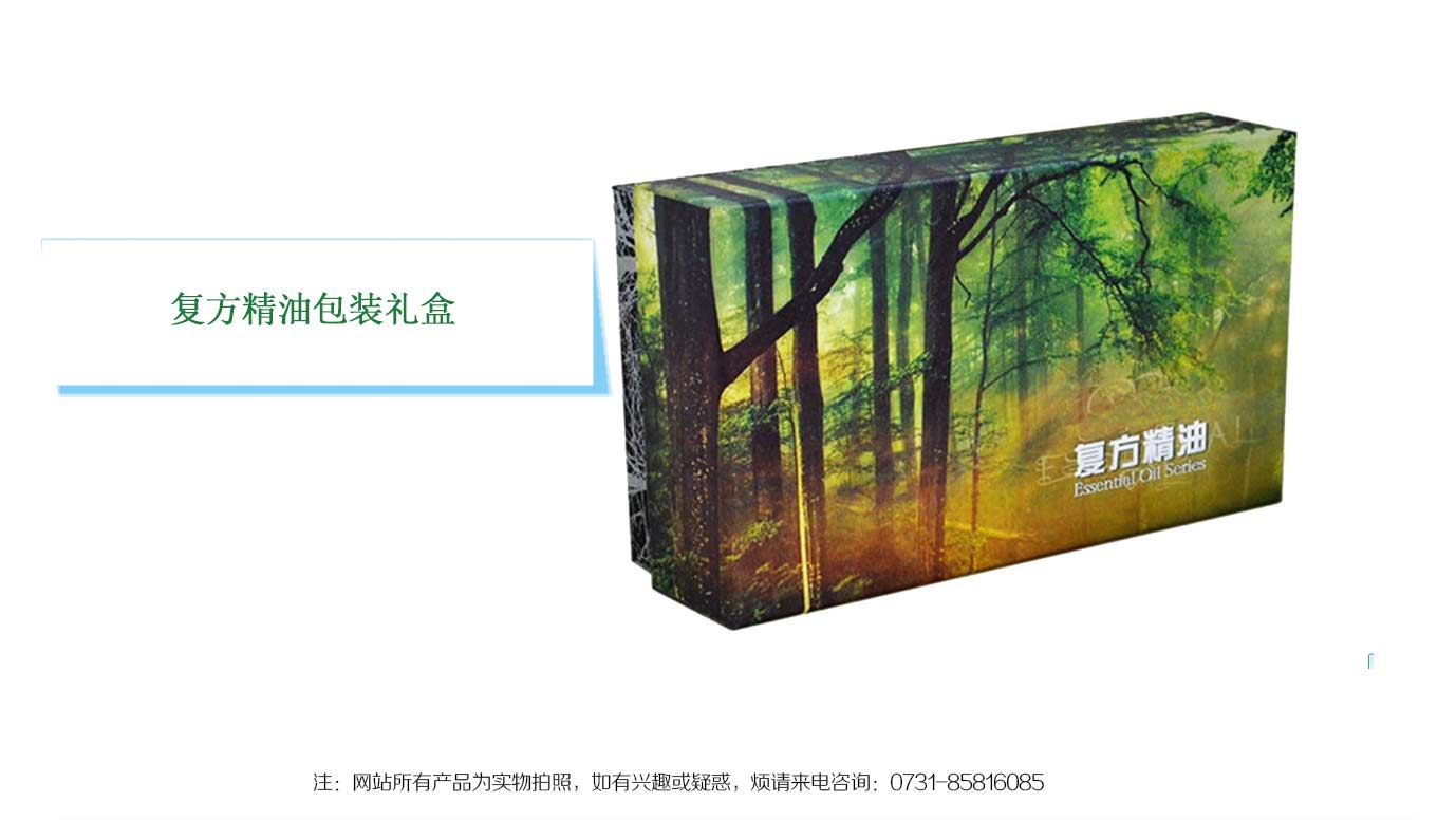 长沙精油包装