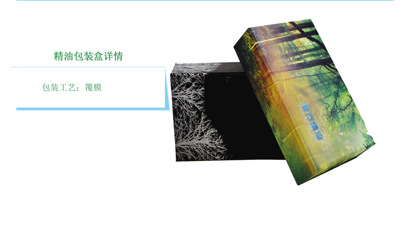 长沙精油礼盒包装厂