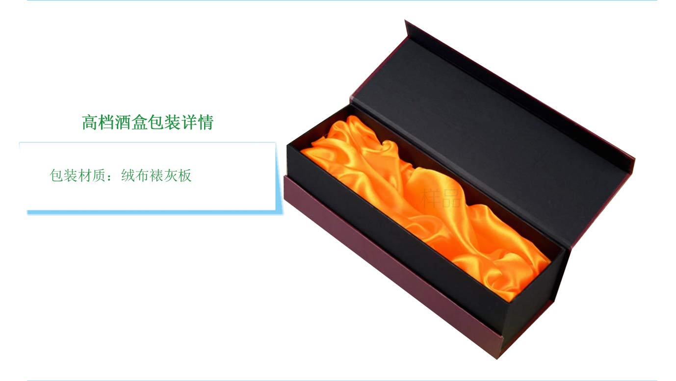 长沙红酒盒子包装