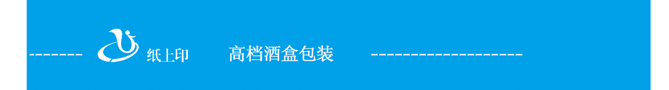 长沙红酒盒子包装