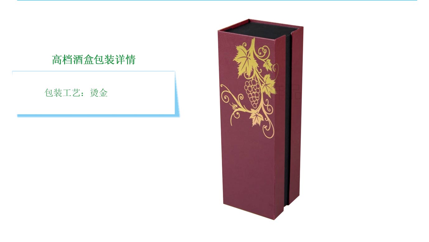 长沙红酒礼盒包装厂