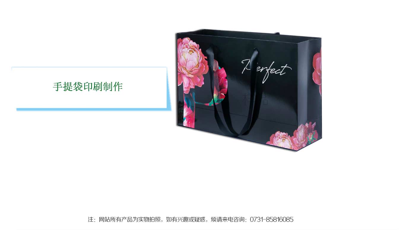 长沙白卡纸手提袋印刷