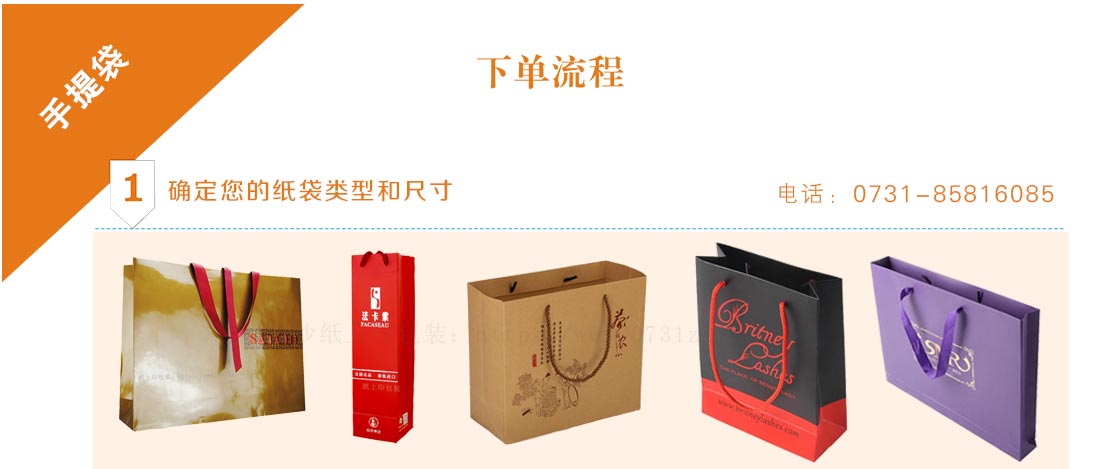 长沙纸袋印刷