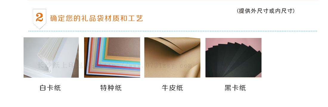 长沙纸袋印刷