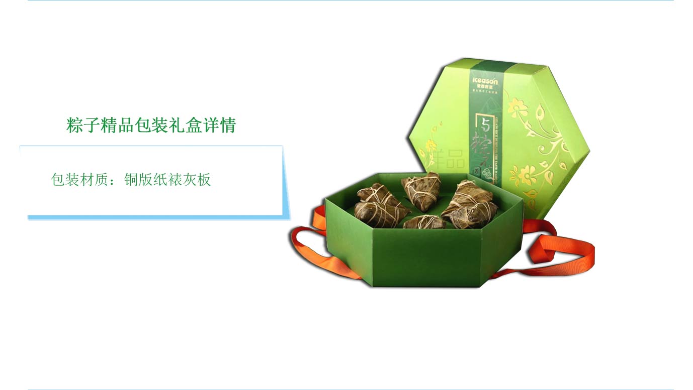 长沙粽子精品包装