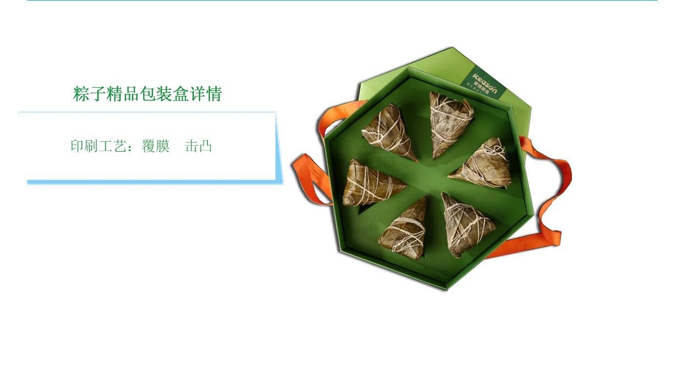 长沙粽子精品包装盒定制