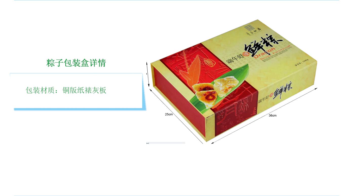 长沙粽子精品包装