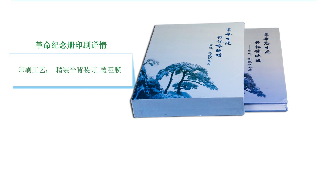 长沙精装书包装定制
