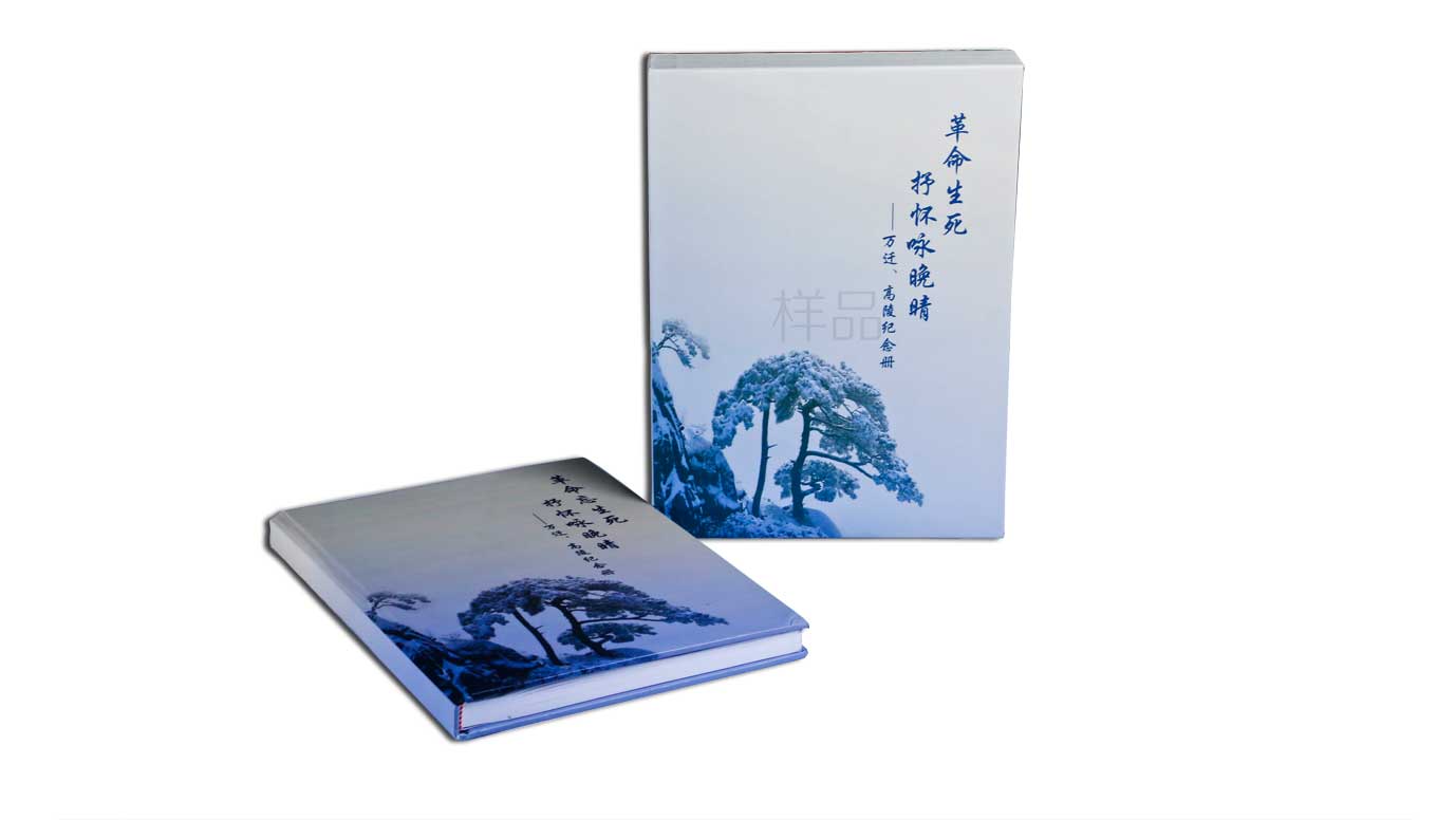 长沙精装书包装定制