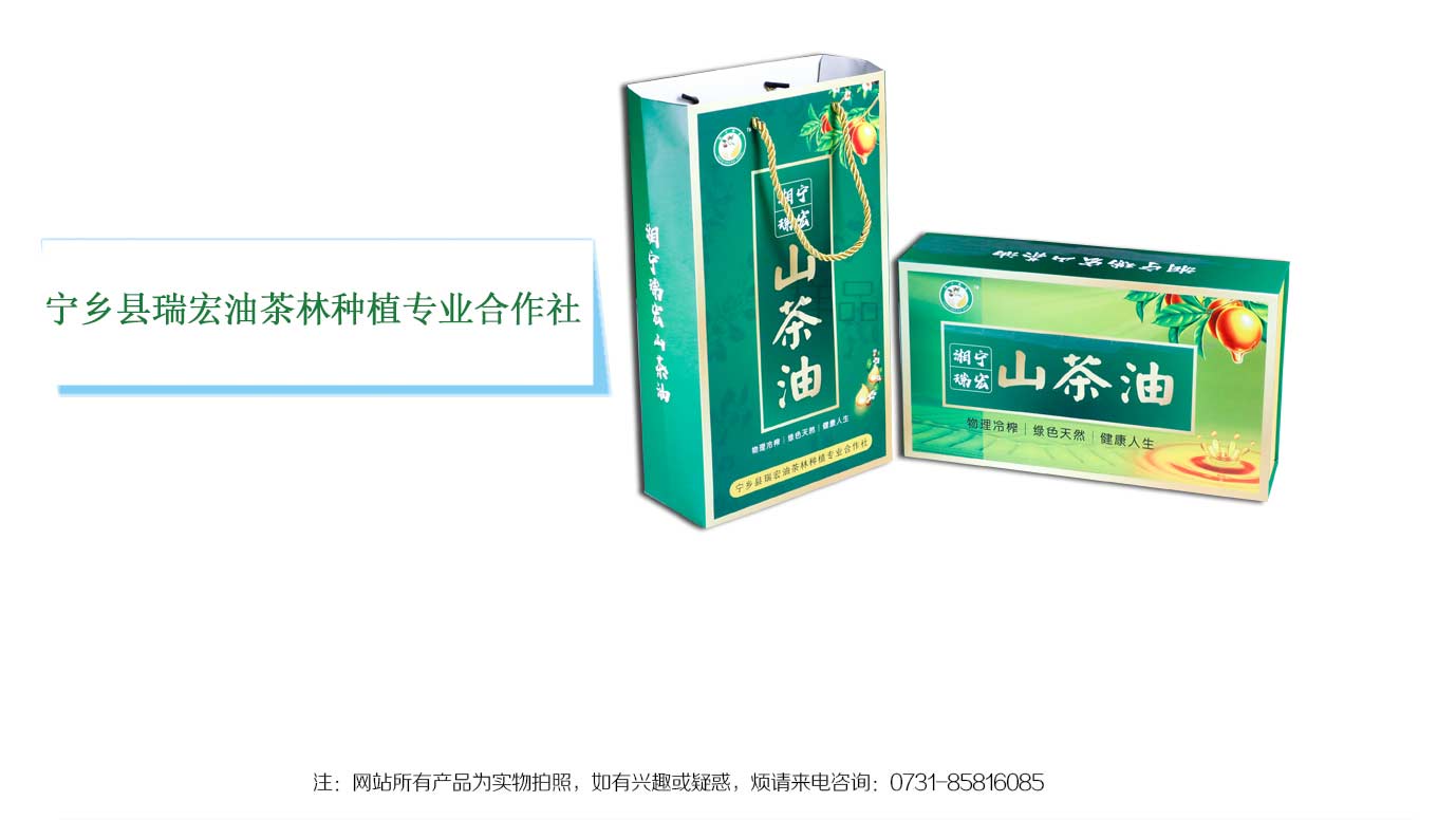 宁乡山茶油包装