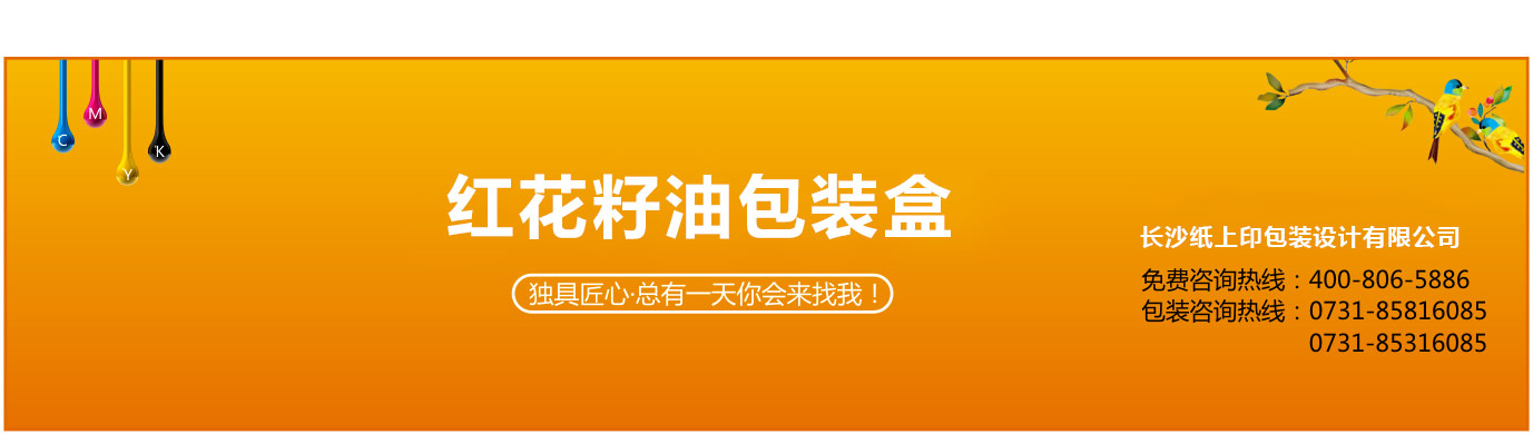 长沙精品包装