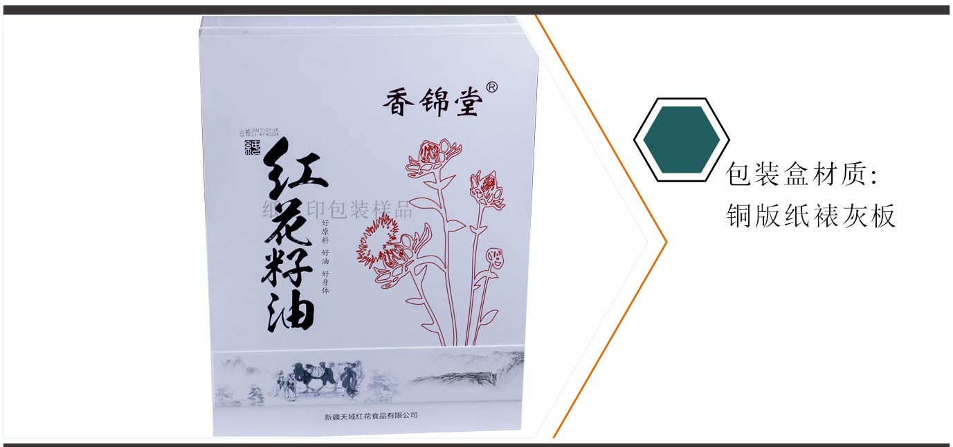 湖南茶油包装盒制作厂家