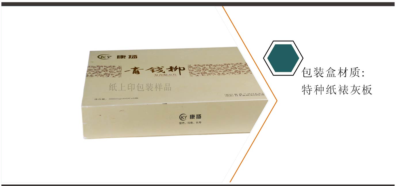 长沙保健品包装盒印刷