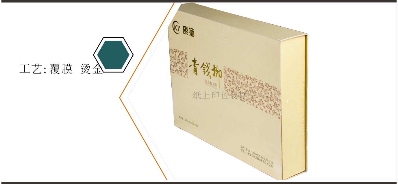 长沙保健品包装盒印刷