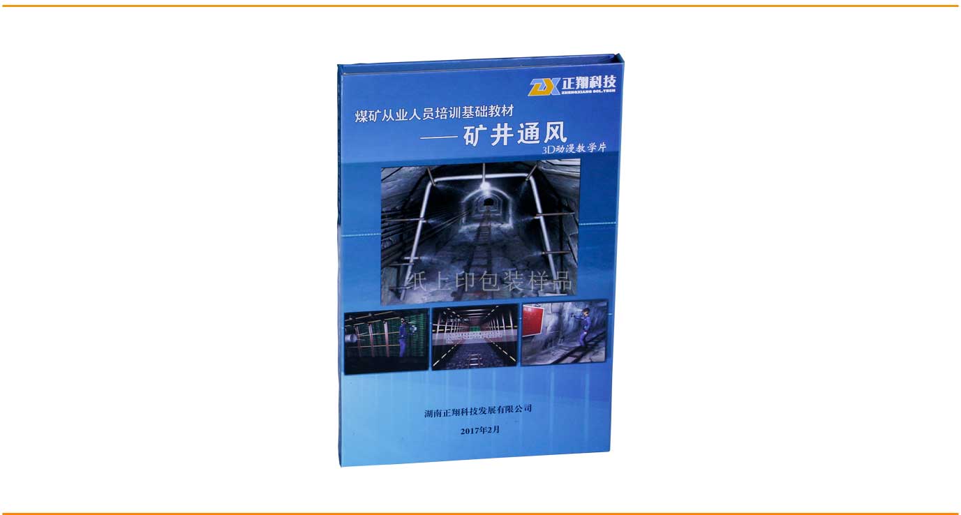 湖南精装书刊制作