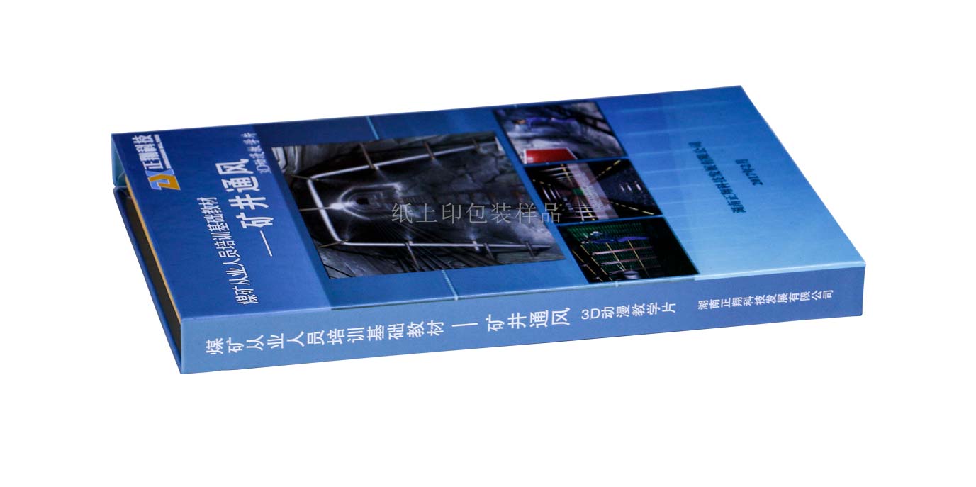 长沙精装书包装盒印刷