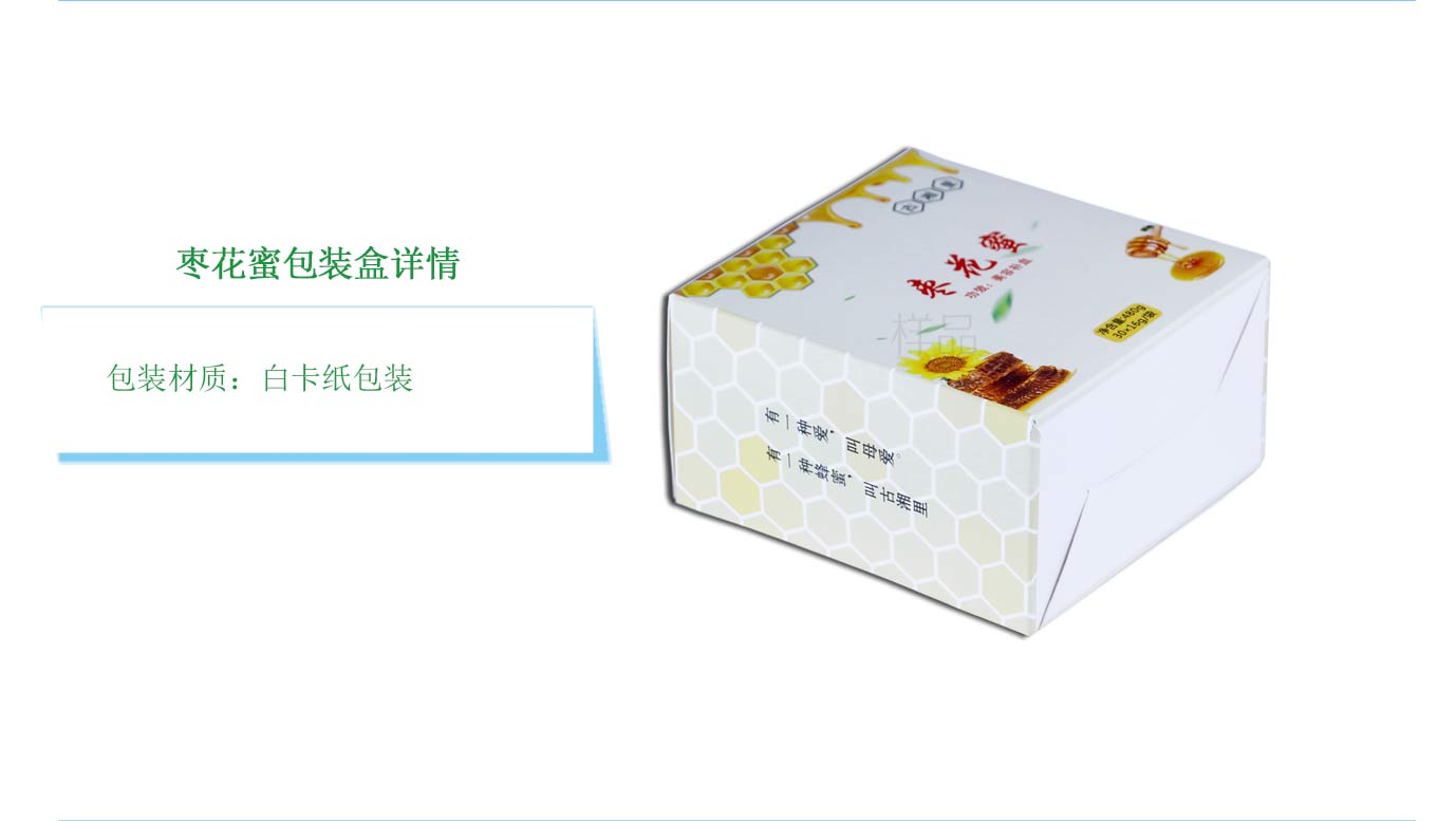 长沙枣花蜜包装