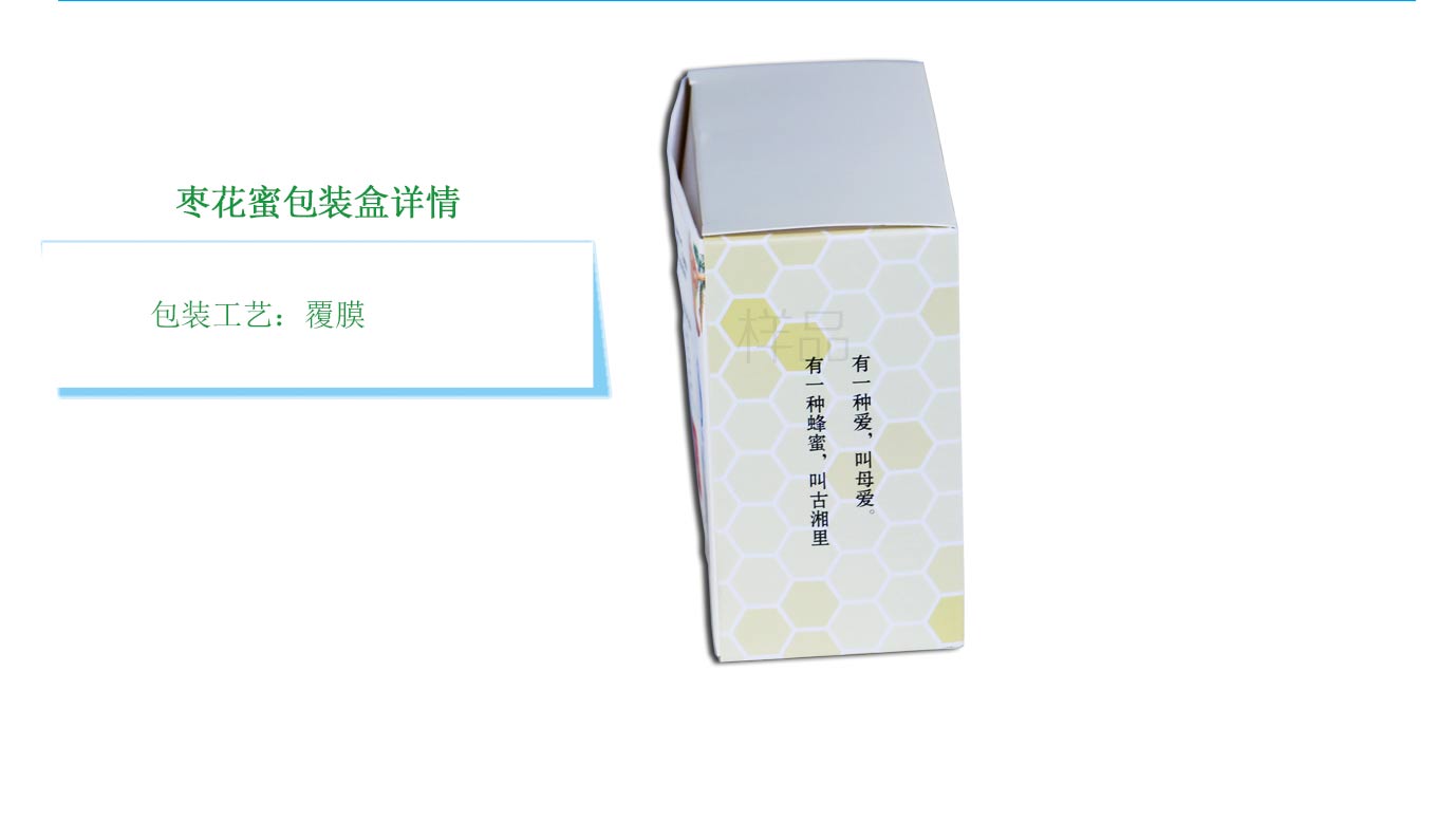 长沙蜂蜜包装盒定制