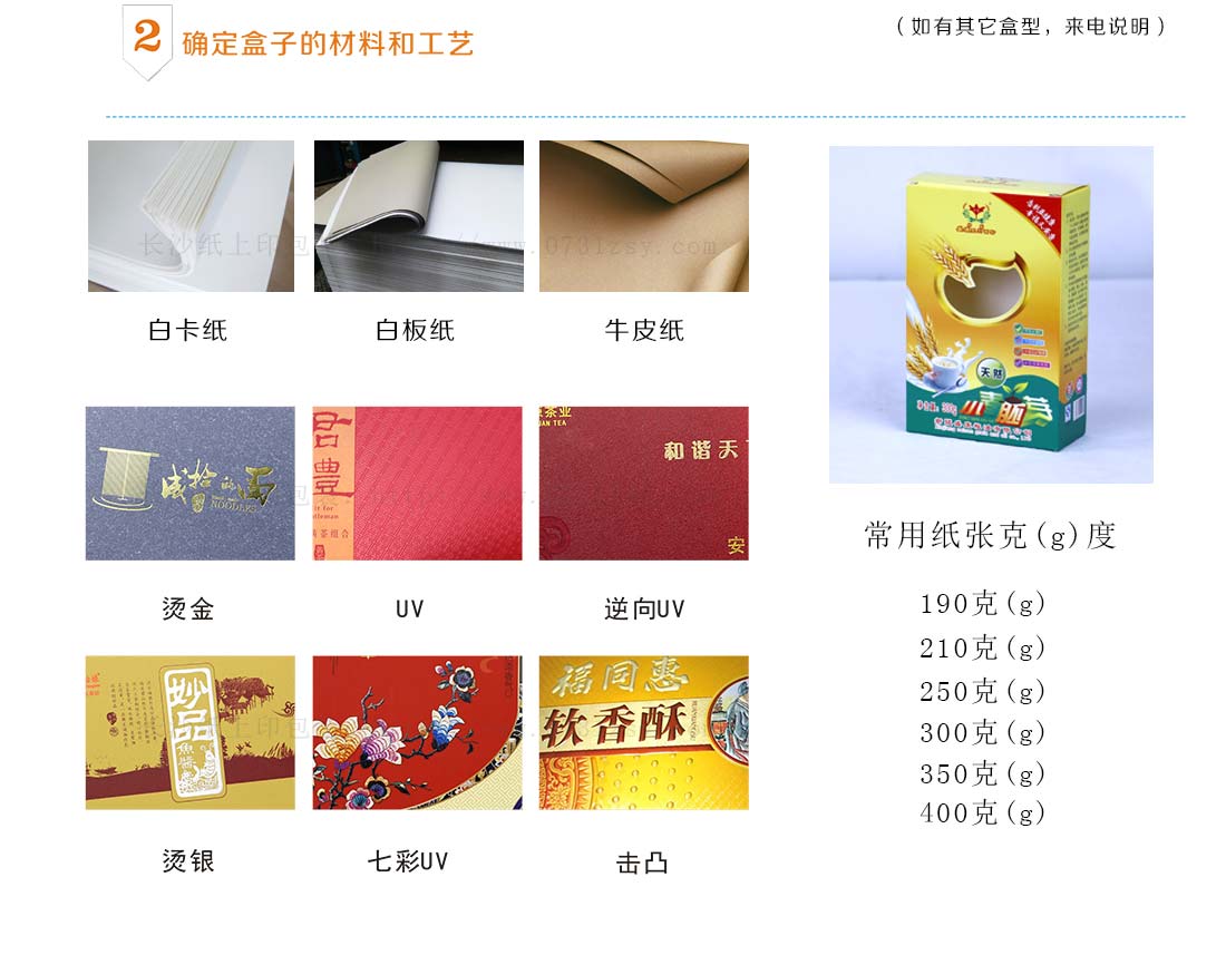 长沙彩色印刷包装厂