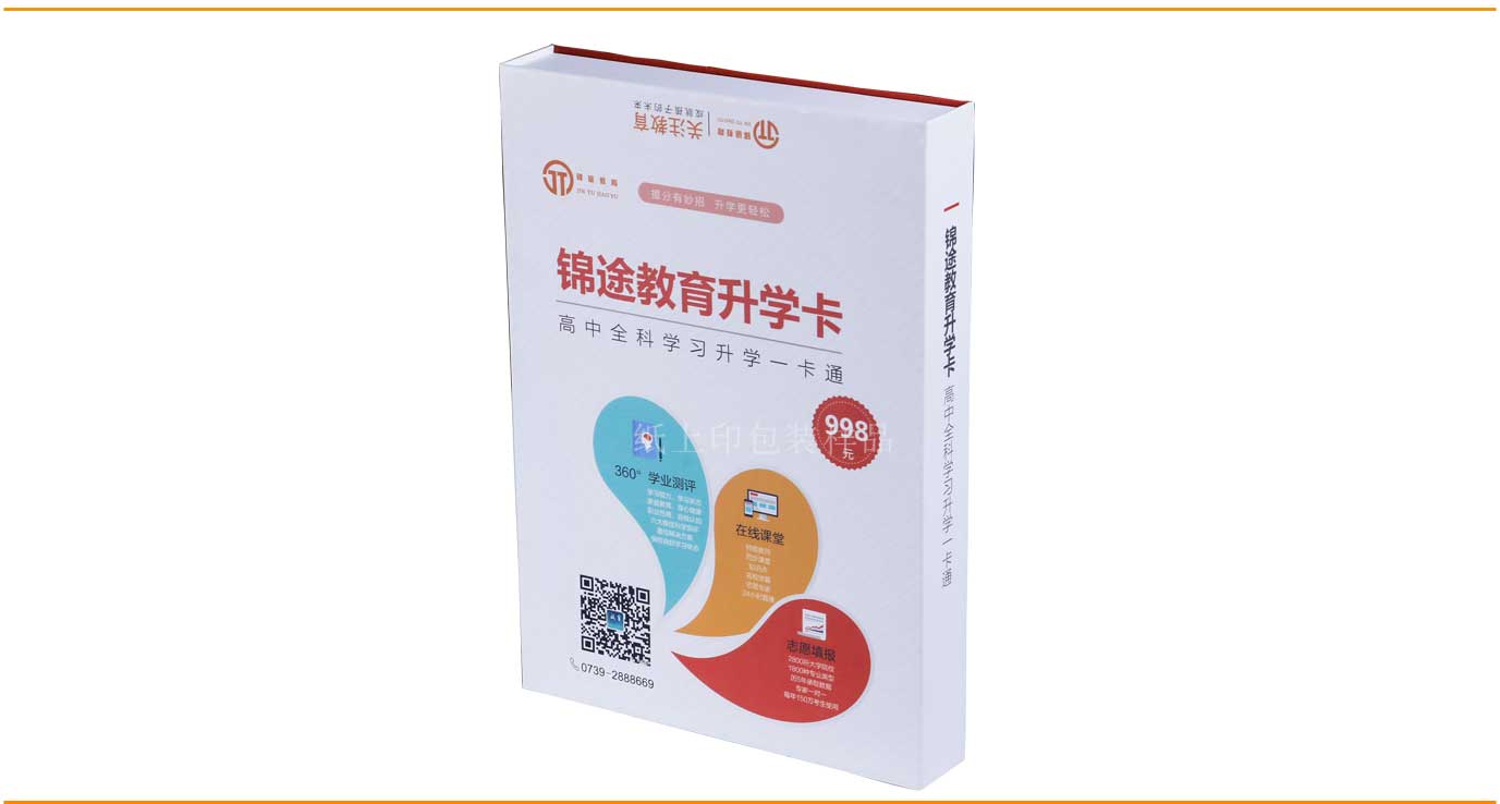 长沙一卡通包装盒制作