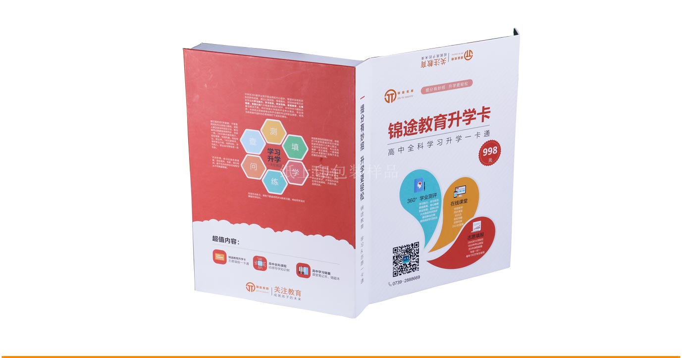 长沙一卡通包装盒制作