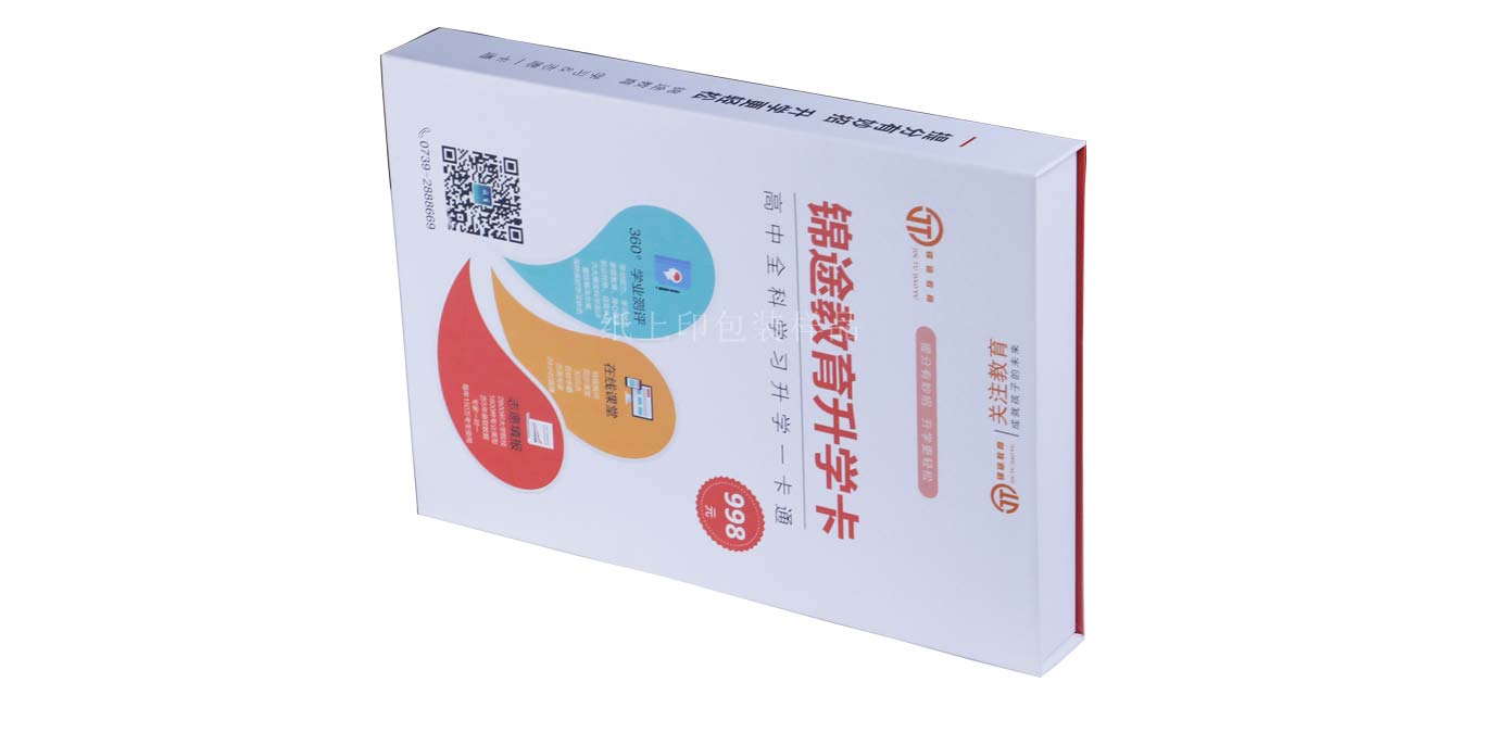 长沙CD包装盒印刷