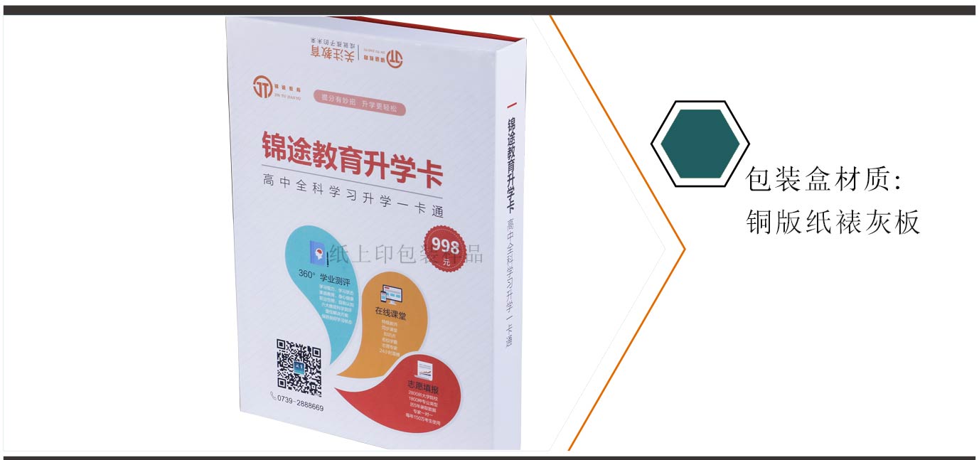 长沙CD包装盒印刷