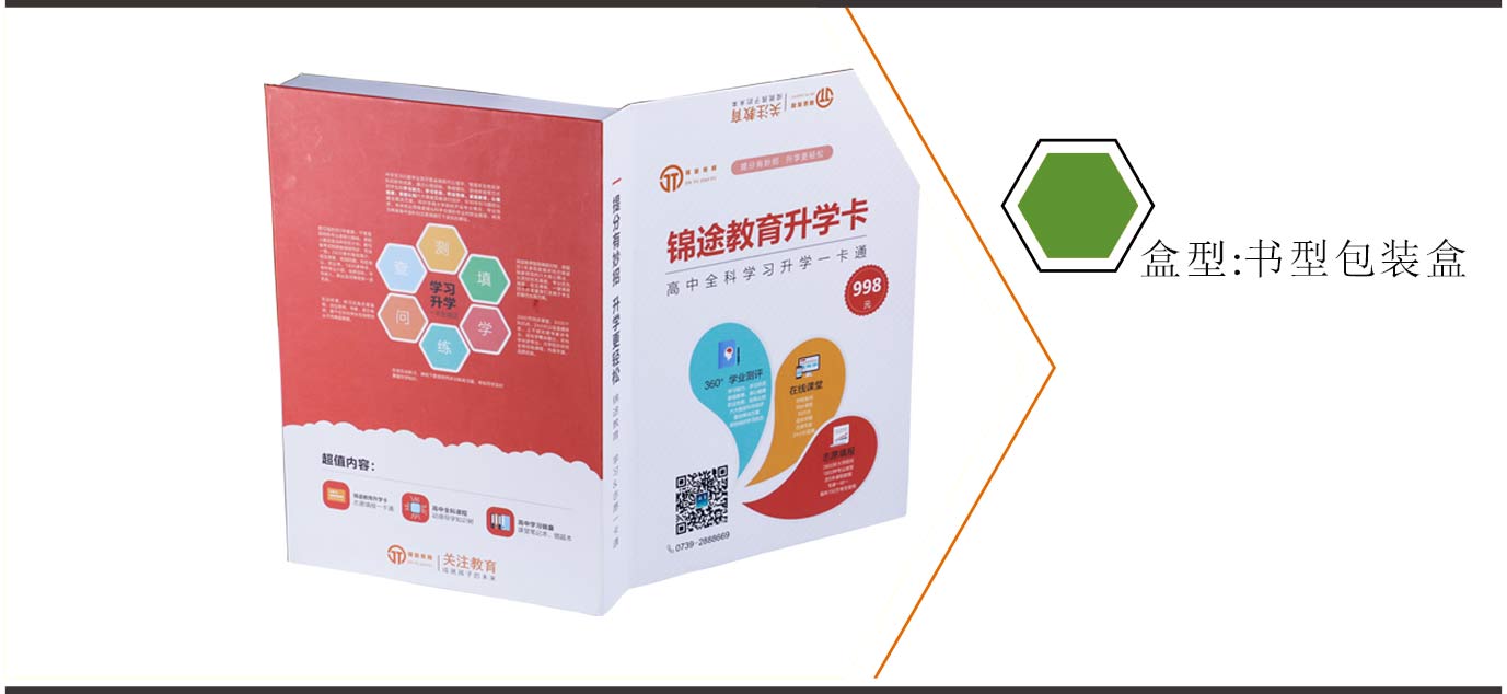 长沙CD包装盒印刷
