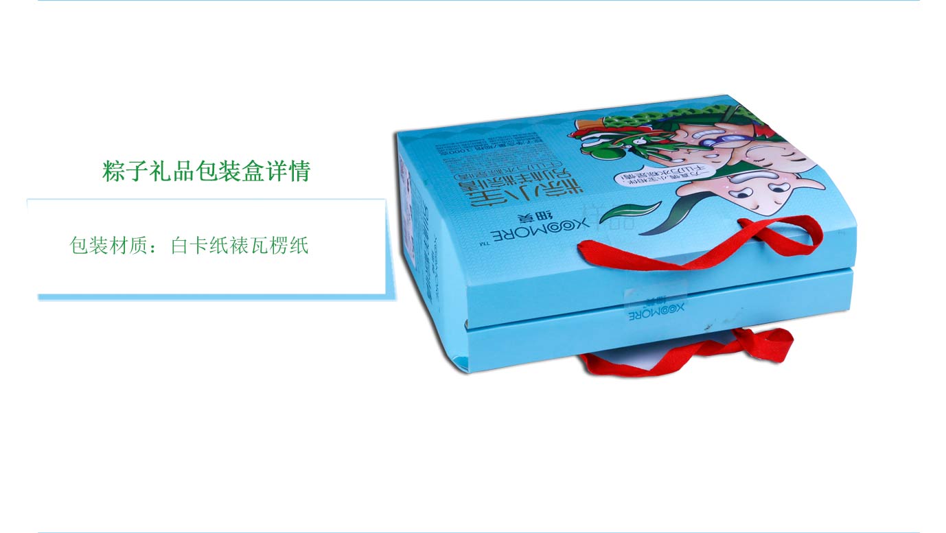 长沙粽子包装