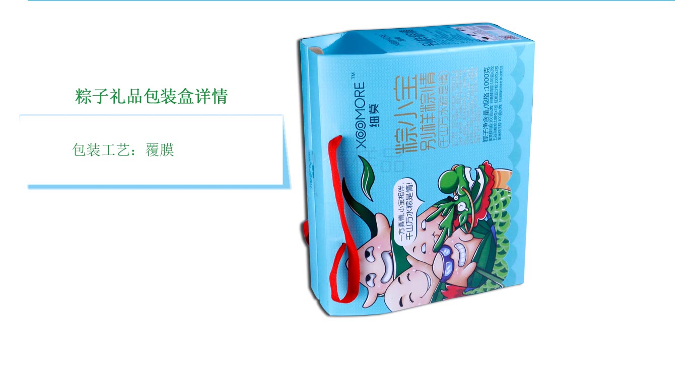 长沙粽子包装盒定制