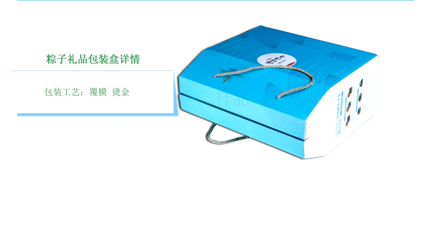长沙端午粽子礼品盒厂