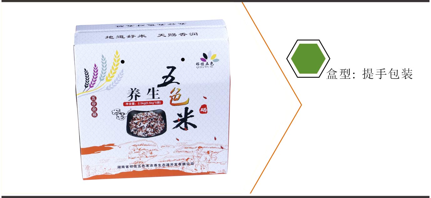 长沙大米包装盒订做