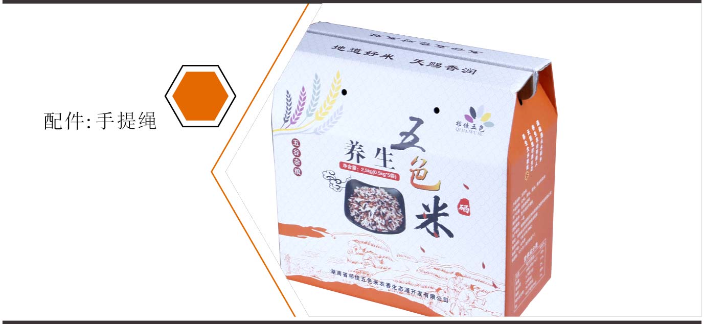 长沙大米包装盒订做