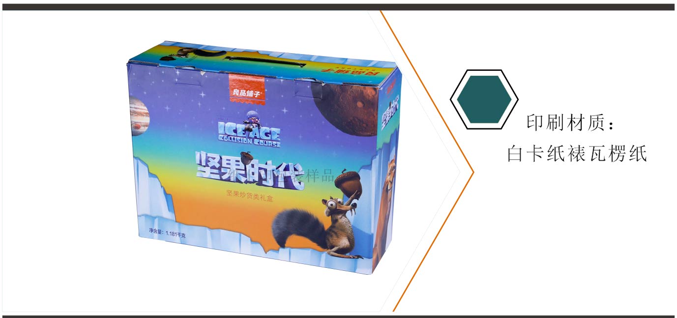 长沙食品礼品盒制作厂