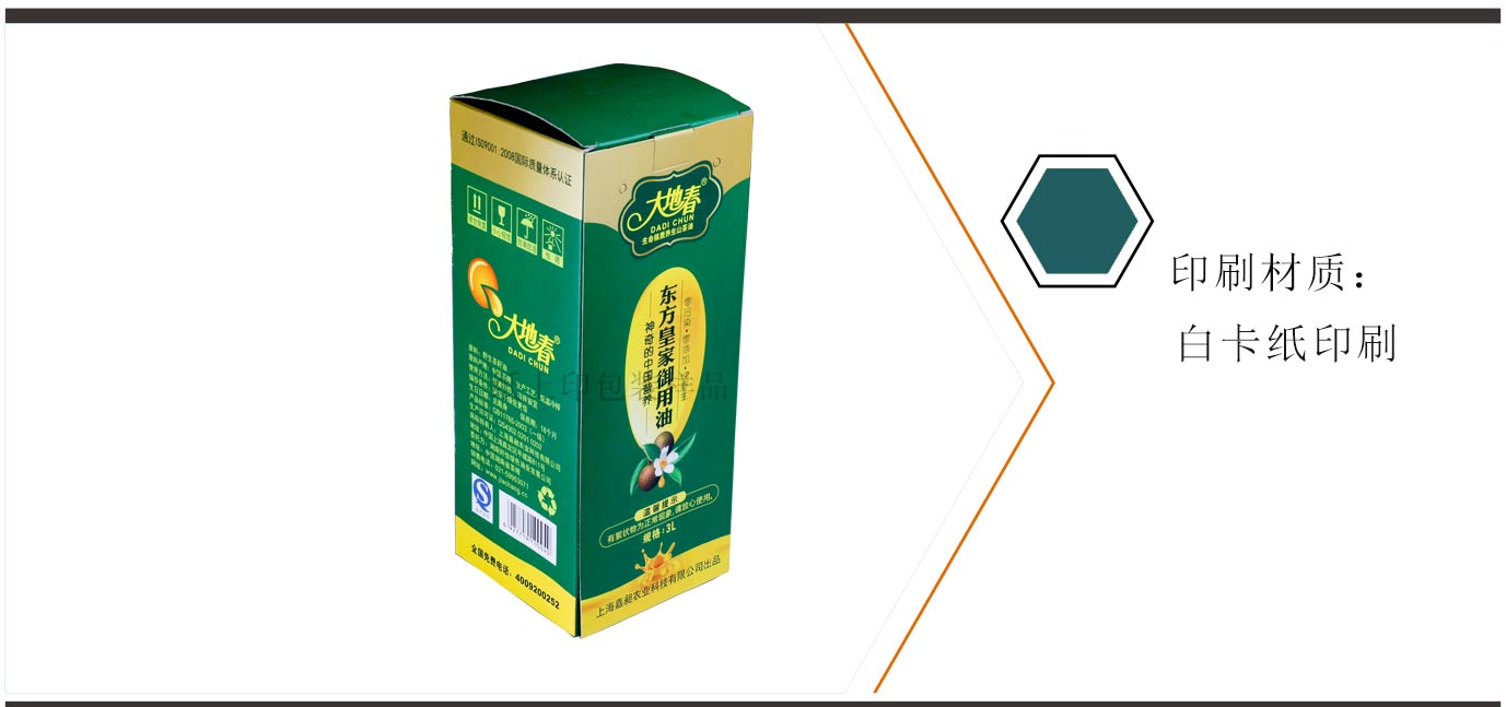 长沙食用油包装