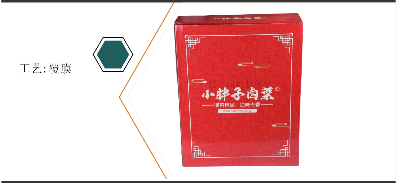 长沙食品包装盒印刷